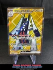 Archaludon ex