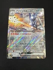 Archaludon ex