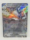 Archaludon ex