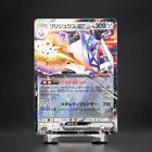 Archaludon ex