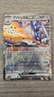 Archaludon ex