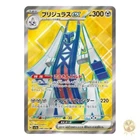 Archaludon ex