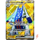 Archaludon ex