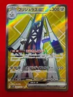 Archaludon ex