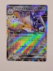 Archaludon ex