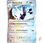 Archaludon