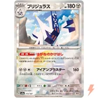 Archaludon