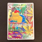 Arceus