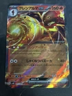 Armarouge ex