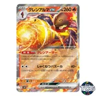 Roaring Moon ex
