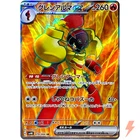Armarouge ex