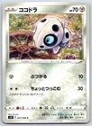Aron