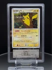 Pikachu [DP Card Exchange] 