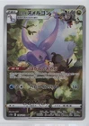 Goomy