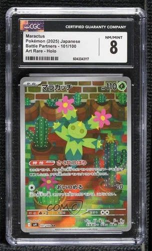 Maractus