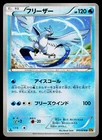 Articuno