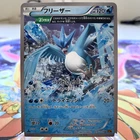 Articuno