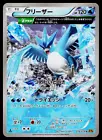 Articuno