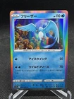Articuno