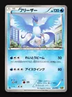 Articuno