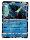 Articuno