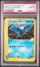 Falkner's TM 02