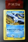 Articuno