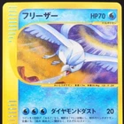 Articuno