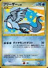Articuno