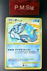 Articuno