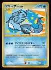 Articuno