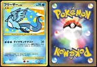 Articuno