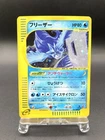 Articuno