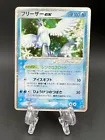 Articuno EX 