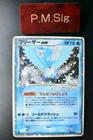 Articuno ex