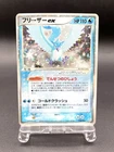 Articuno ex