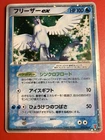 Regice EX 