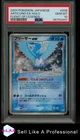 Articuno ex