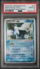 Ho-Oh EX 