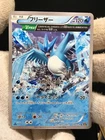 Articuno