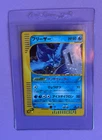 Articuno