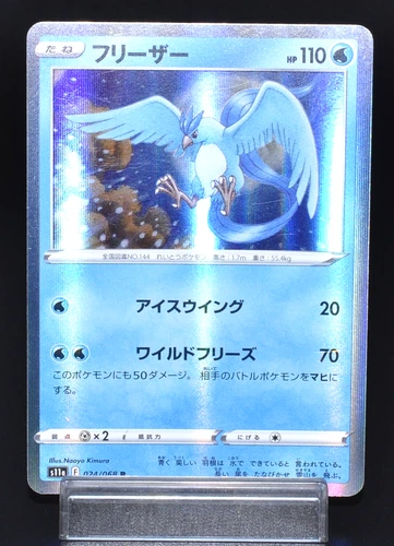 Articuno