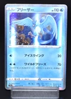 Articuno