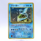 Articuno