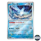 Ultra Ball