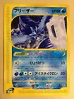 Articuno