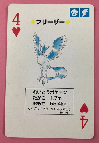 Articuno