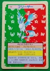 Articuno