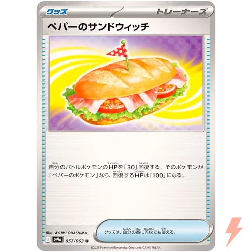 Arven's Sandwich