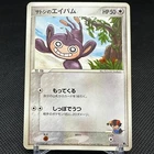 Aipom